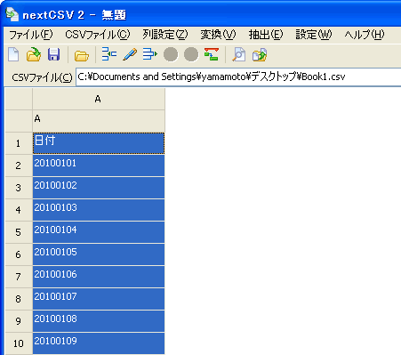 nextCSV CSVファイル編集ソフト