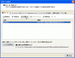 はんじょうみえ~るのメール受信機能の設定06