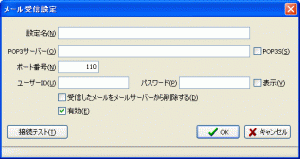 はんじょうみえ~るのメール受信機能の設定04