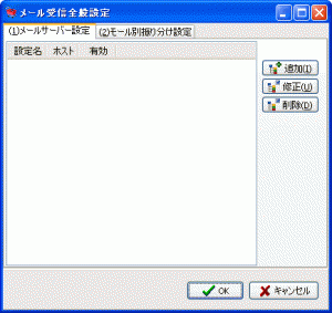 はんじょうみえ~るのメール受信機能の設定02
