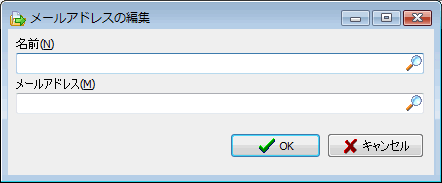 ���[���A�h���X�ҏW���