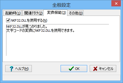 �S�ʐݒ���(�ϊ��@�\)