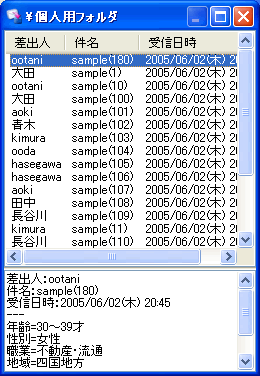 Outlook�t�H���_�I���_�C�A���O�̃��[���v���r���[���