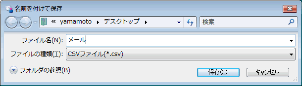 ���O��t���ĕۑ�