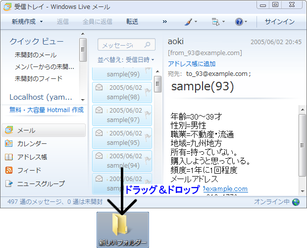 ドラッグアンドドロップ