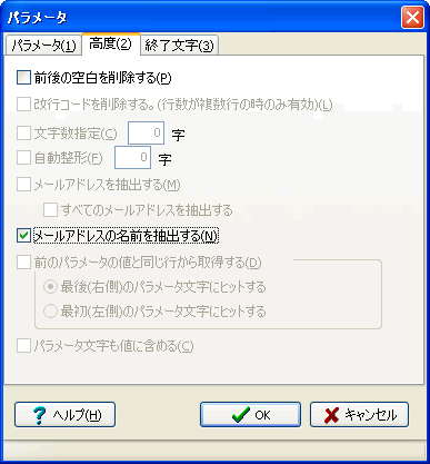 ���[���A�h���X�𒊏o����