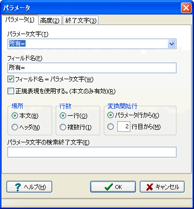 �p�����[�^���͉�ʗ�