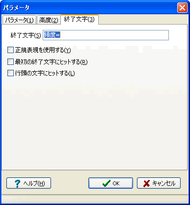 �p�����[�^���͉�ʗ�