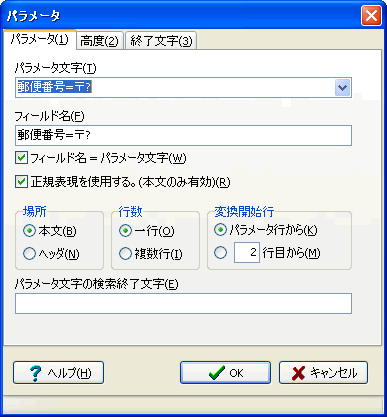 �p�����[�^���͉�ʗ�