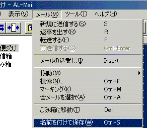 名前を付けて保存