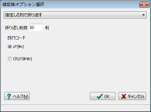 �w�肵�����Ő܂�Ԃ�