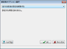 �e�s�̑O��̋󔒂��폜����