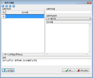 �����ҏW���