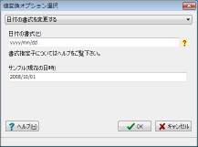 ���t�̏�����ύX����