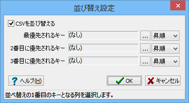 ���ёւ��ݒ���