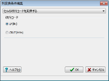 �l�ϊ������ҏW���