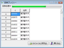 �ϊ��v���r���[���