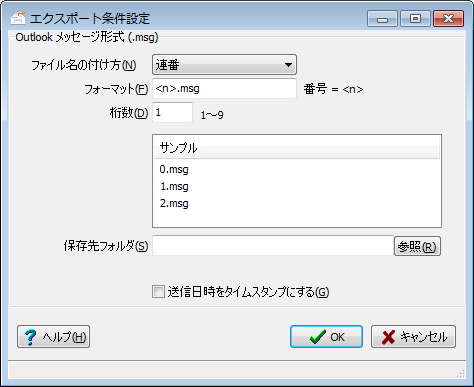 �G�N�X�|�[�g�����ݒ���